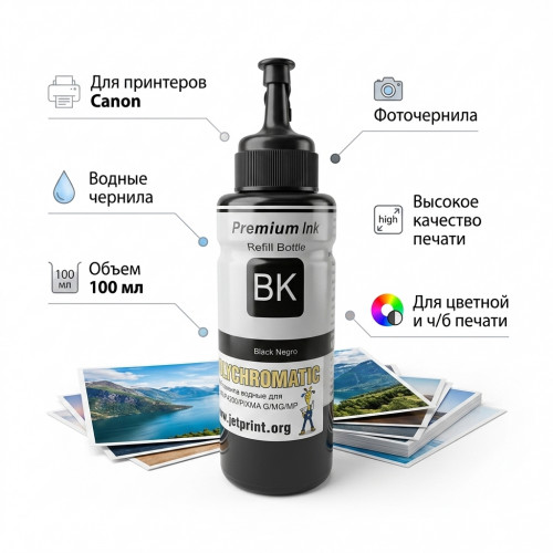 Чернила Полихроматик для Canon 100мл (BL) Черные водные