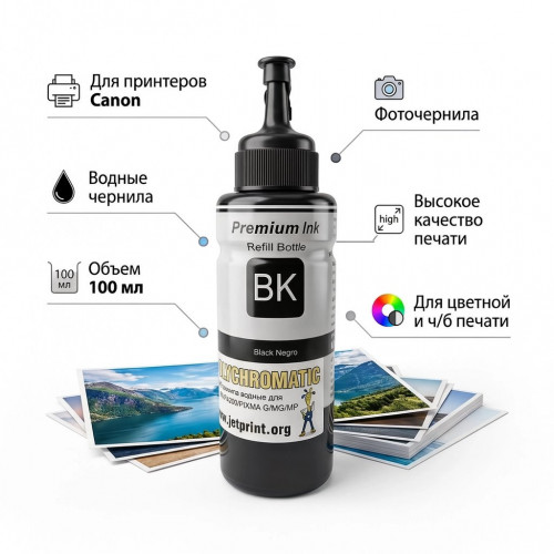 Чернила Полихроматик для Canon 100мл (BL) Черные водные