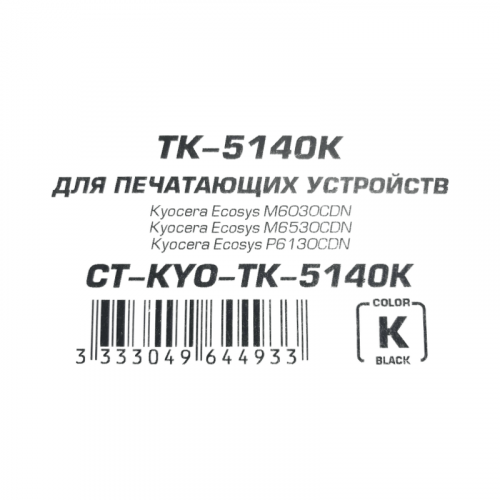 Картридж ELP Imaging TK-5140K для Kyocera Ecosys black 7000 стр