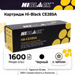Картридж Hi-Black CE285A для HP LJ, 1600 стр