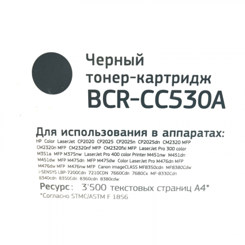 Картридж Bion CC530A для HP CLJ черный 3500 стр.
