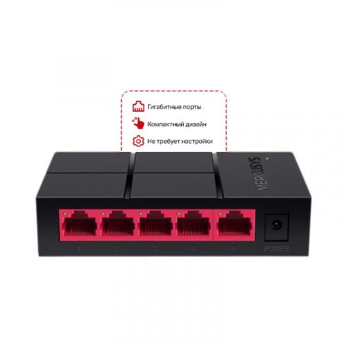 Коммутатор Mercusys MS105G 5 ports 10/100/1000Mbp