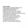 Кабель HDMI-HDMI v2.0 VCOM 10м