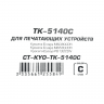 Картридж ELP Imaging TK-5140C для Kyocera Ecosys cyan 5000 стр