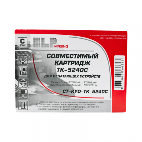 Картридж ELP Imaging TK-5240C для Kyocera Ecosys cyan 3000 стр