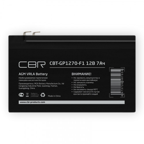 Аккумулятор CBR 12В 7Ач, F1