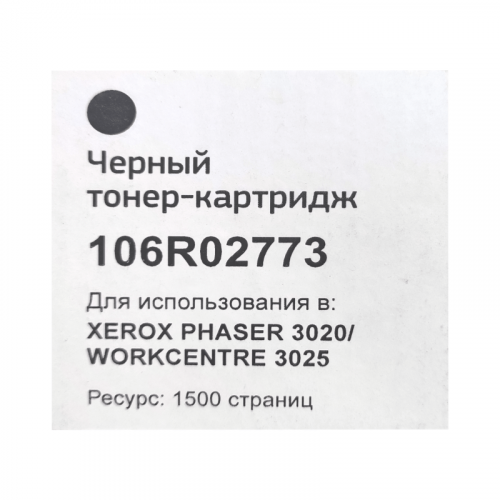 Картридж Bion 106R02773 для Xerox Phaser 3020/WorkCentre 3025, 1500 стр