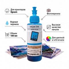 Чернила Полихроматик для Epson L800 / L200 / R270 / P50 / XP 100мл (LC) Светло-голубые