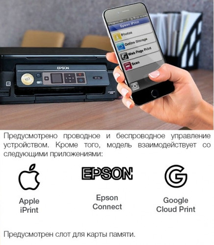 МФУ Epson XP-352 А4 4цв с СНПЧ + чернила