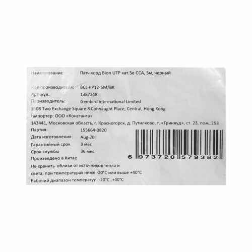 Патч корд Bion UTP кат.5e CCA, 5м, черный BCL-PP12-5M/BK