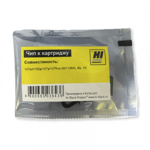 Чип для картриджа W1106A (106A) Black, 1K Hi-Black