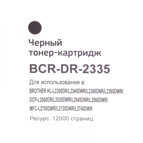 Драм-картридж Bion DR-2335 для Brother 12'000 стр.