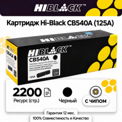 Картридж Hi-Black CB540A для HP CLJ Черный, 2200 стр.