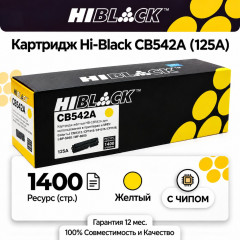 Картридж Hi-Black CB542A для HP CLJ Желтый, 1400 стр.