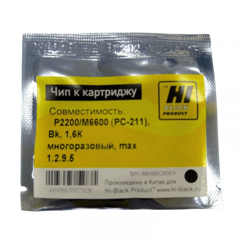 Чип для Pantum PC-211 Bk, 1,6К многоразовый Hi-Black