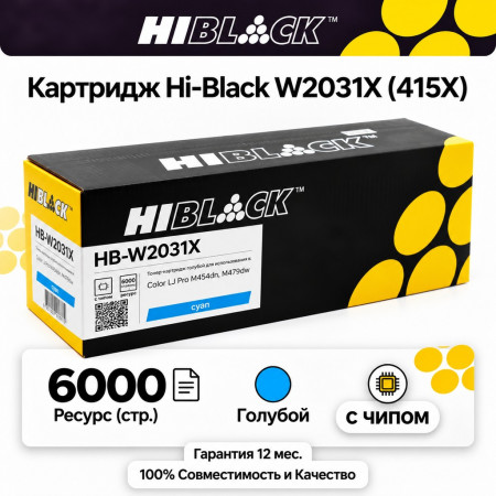 Картридж Hi-Black W2031X 415X для HP CLJ Pro, Голубой, 6000 стр