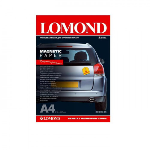 Бумага LOMOND Magnetic глянцевый A4, 2л