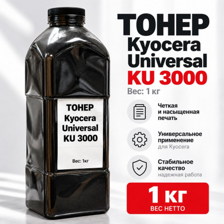 Тонер Булат Kyocera универсальный KU 3000 банка 1 кг