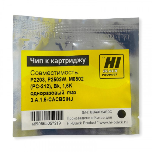 Чип для Pantum PC-212 Bk, 1,6К одноразовый Hi-Black
