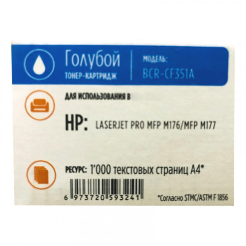 Картридж Bion CF351A (№130A) для HP CLJ 1000 стр. голубой, с чипом