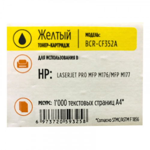 Картридж Bion CF352A (№130A) для HP CLJ 1000 стр. желтый, с чипом
