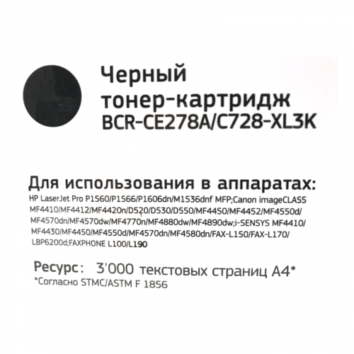 Картридж Bion CE278A / C728-XL3K для HP LJ Pro / Canon 3000 стр