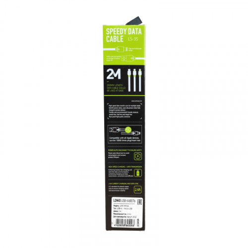 Кабель Micro USB LDNIO 2.4A 2m медь: 120 жил White LD_B4509 LS35