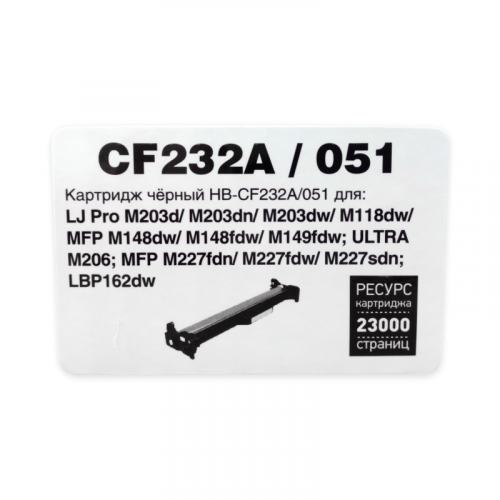 Драм картридж Hi-Black CF232A / 051 для HP LJ Pro / Canon 23000 стр.